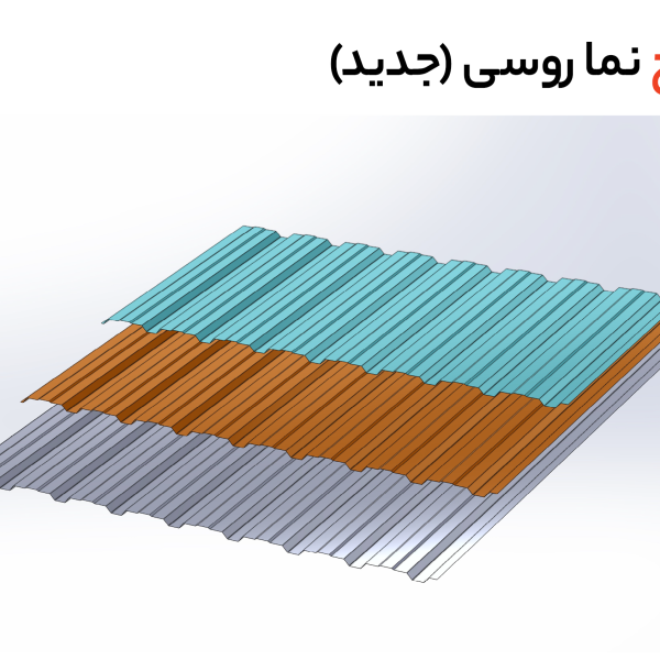 طرح نما روسی